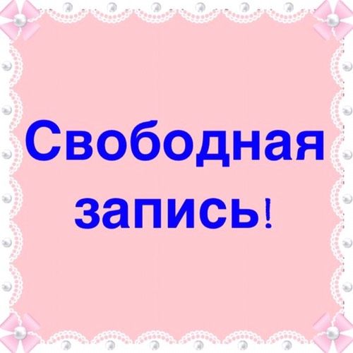 Массаж деткам и физио процедуры