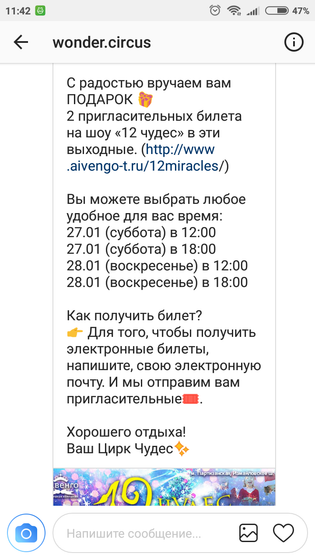 "12 чудес" Цирк Чудес, 28.01.2018.