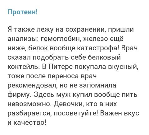 Протеин