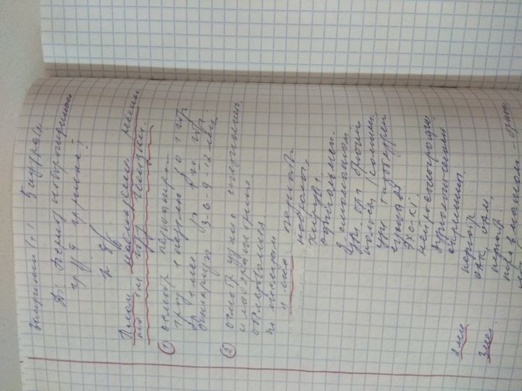 Помогите прочитать