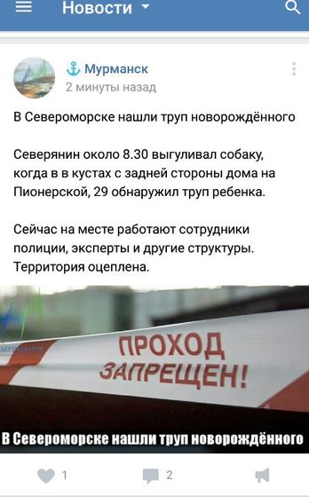 Ужас???