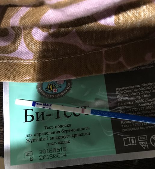 Второй подарок жизни нашей❤️