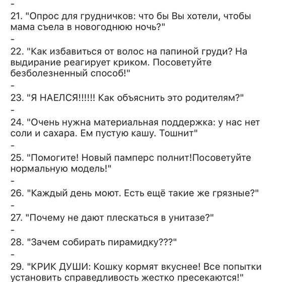 Если бы у наших детей был форум(меня порвало?)
