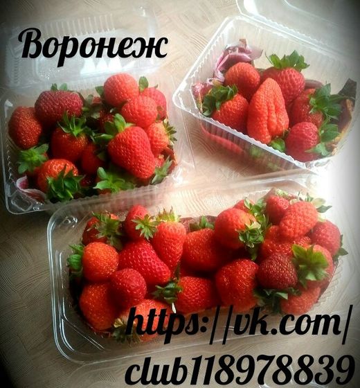 Клубника,клубника,клубника)))
