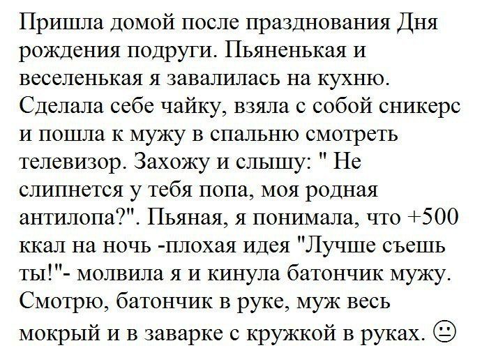 ?юмора на ночь?