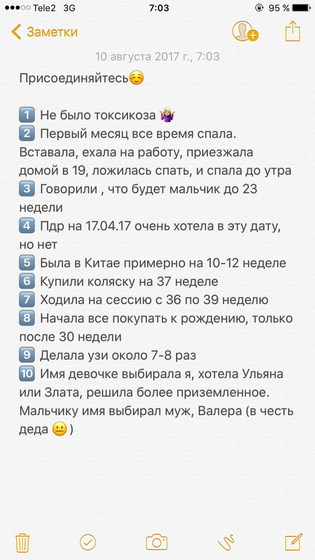 10 фактов моей беременности ?