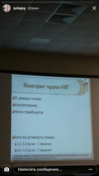 интересные новости о тромбофилии 2