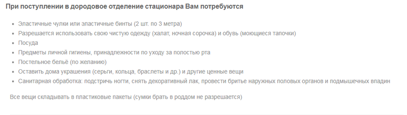 ТОЛЬКО ОМСК! Пакеты в роддом