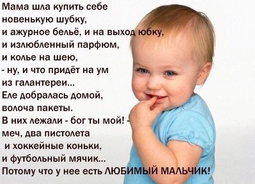 Мама шла купить себе