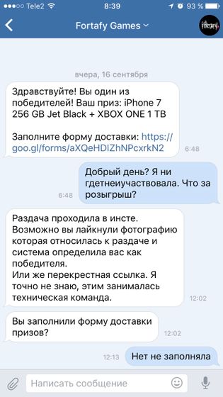 Мошенники в сети!