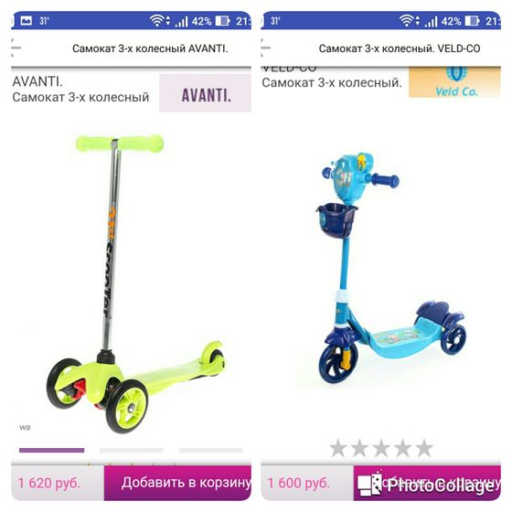 Подскажите про самокат для ребенка