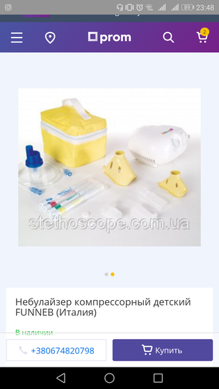 голова кругом, по советуете
