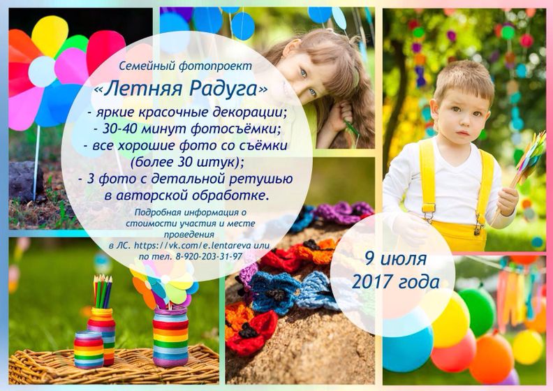 Фотопроекты!