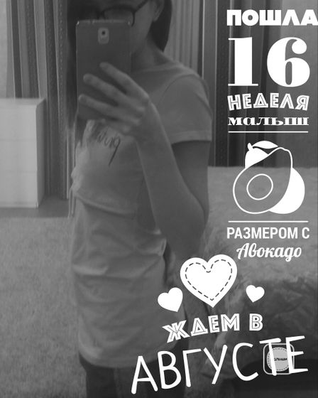 Пошла 16 неделька. Животик растет ?