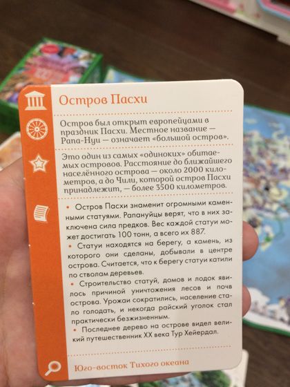 Настольные игры.