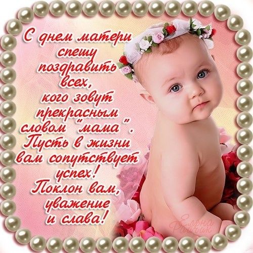 С праздниками мамочки!!!!?