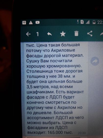 Стоит ли заказывать ?фото внутри