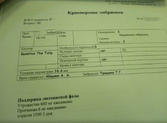 Наша ЭКО-история в Линии жизни! Победа))