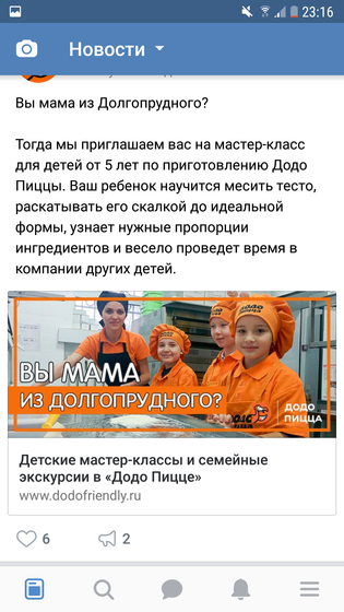 Долгопрудный