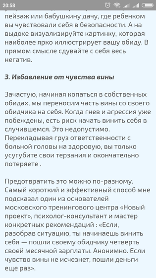Простить, чтобы стать сильнее.
