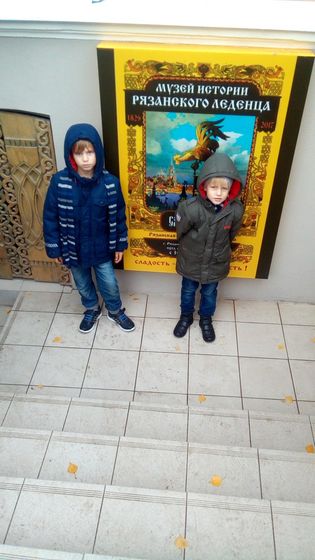 Музей леденца.