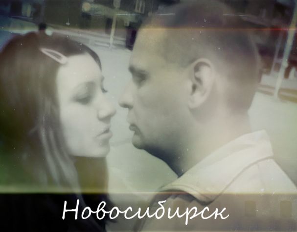 НАША ПОЕЗДКА В НОВОСИБИРСК !!!