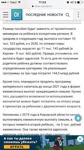Мамочки,как думаете,правда или опять
