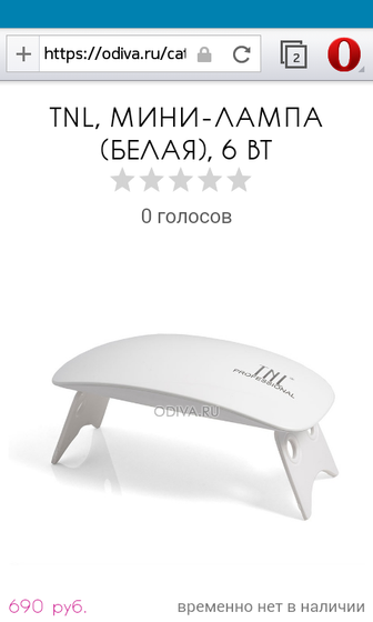 Лампа.
