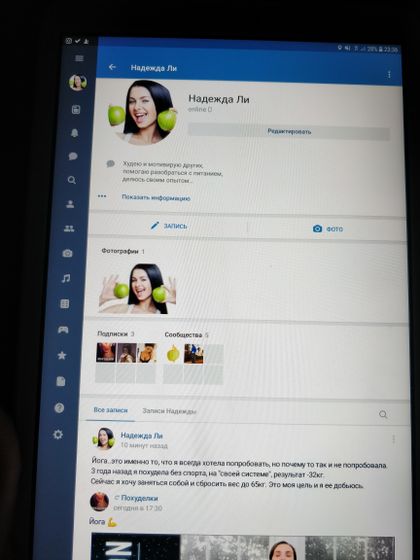 Подготовка к похудению