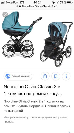 Выбор коляски