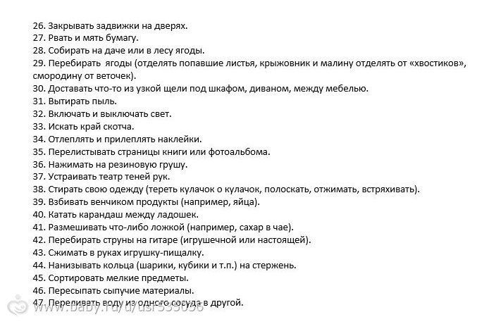 100 идей для развития мелкой моторики