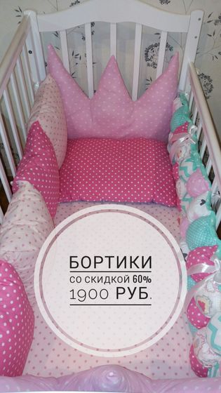 Бортики