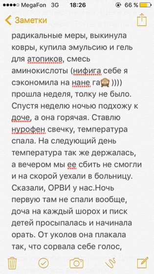 Атопический дерматит наша история)