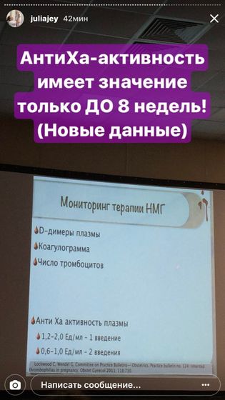 интересные новости о тромбофилии 2