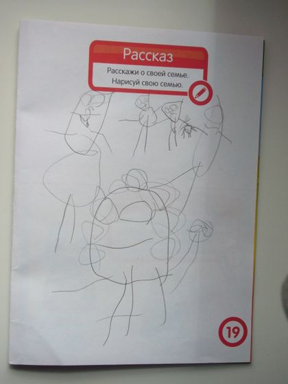 Дочка нарисовала семью