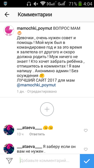 Я просто в шоке!