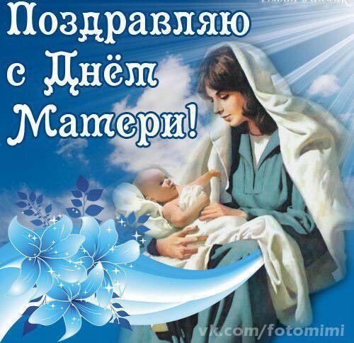 Поздравляю всем будущих и настоящих мамочек ❤️❤️❤️