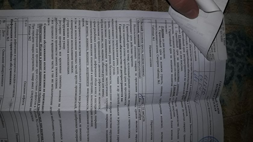 Кто-нибудь возвращал бракованную коляску в магазин?