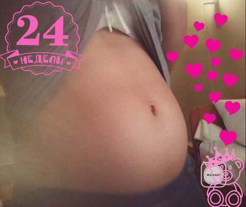 24 недели)))