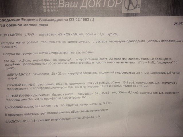 Девочки кто расшифрует всё