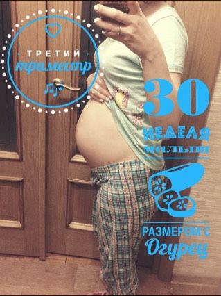 30 и 31 недели ?? + фотопост