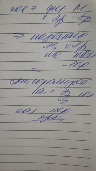 ПОМОГИТЕ ПРОЧИТАТЬ НАЗНАЧЕНИЕ ВРАЧА!!!!!!