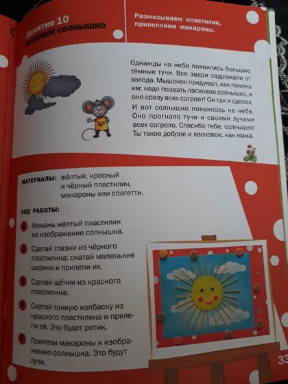 12 занятий. Занимаемся сами
