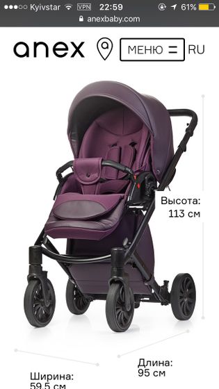 Коляска