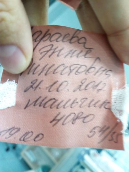 Богатырь родился
