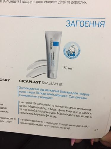 Сухая кожа!!!