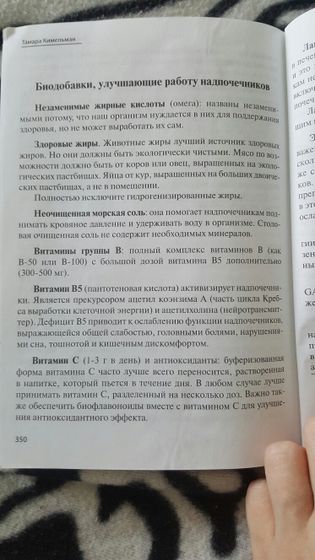 витамины живые и мертвые