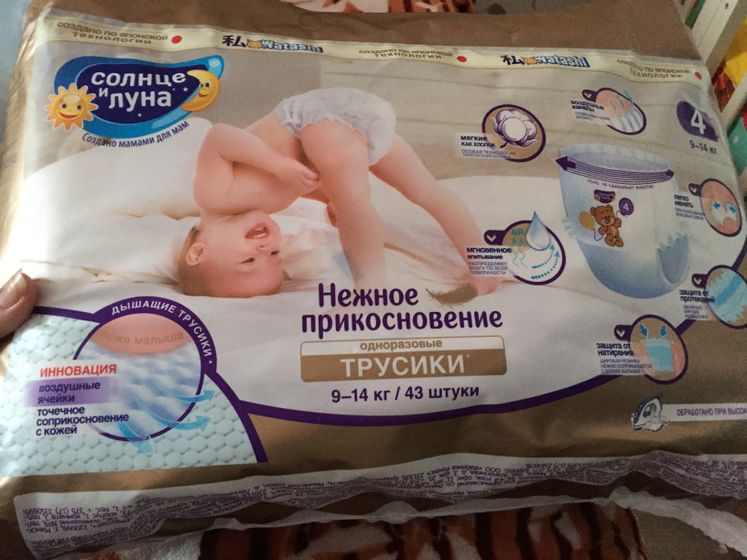 Подгузы