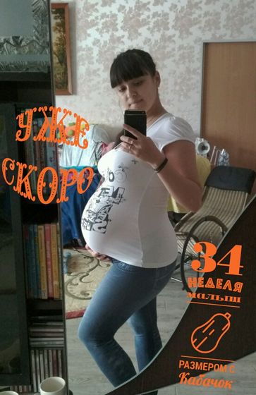 33 недельки и наши новости (наши болезни)