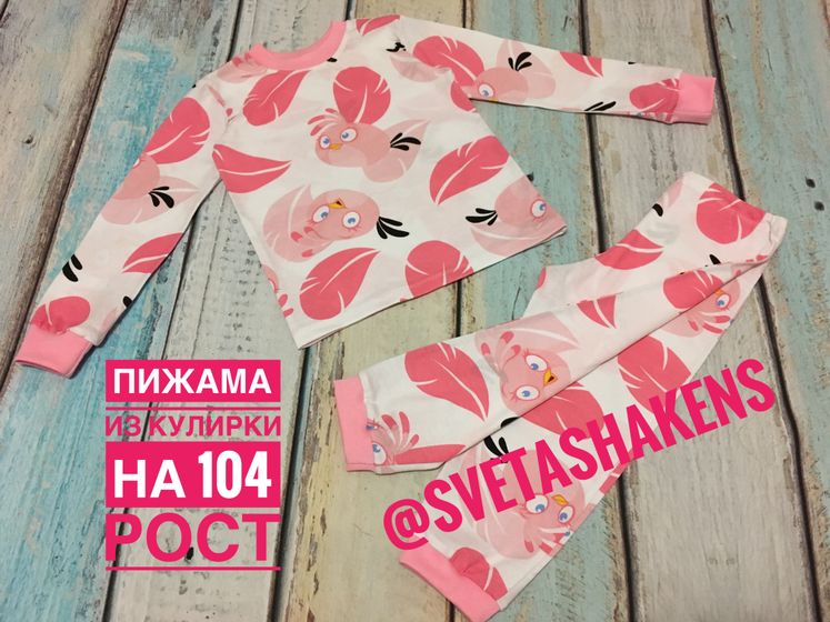 Пижамка для дочки